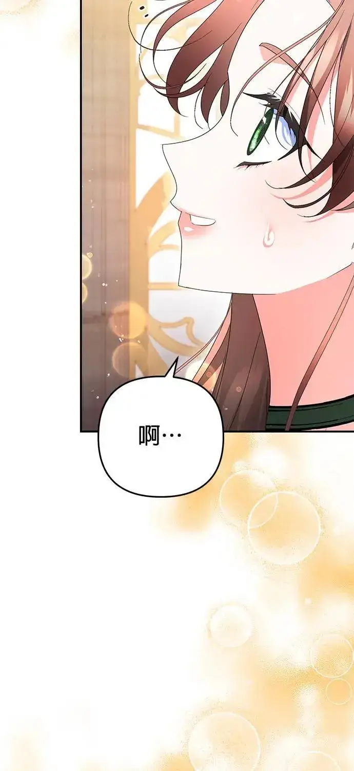 漫画《当我不再是你的影子》第39话第27张图