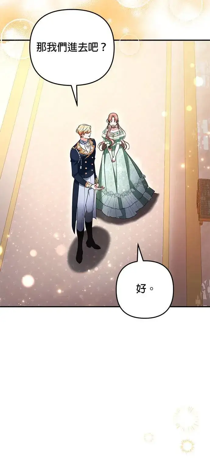 漫画《当我不再是你的影子》第39话第28张图