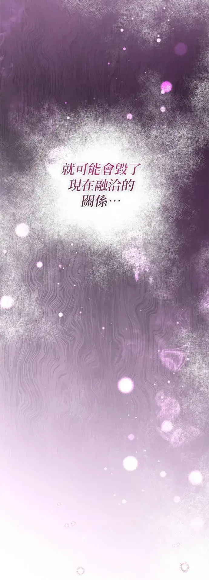 漫画《当我不再是你的影子》第39话第32张图