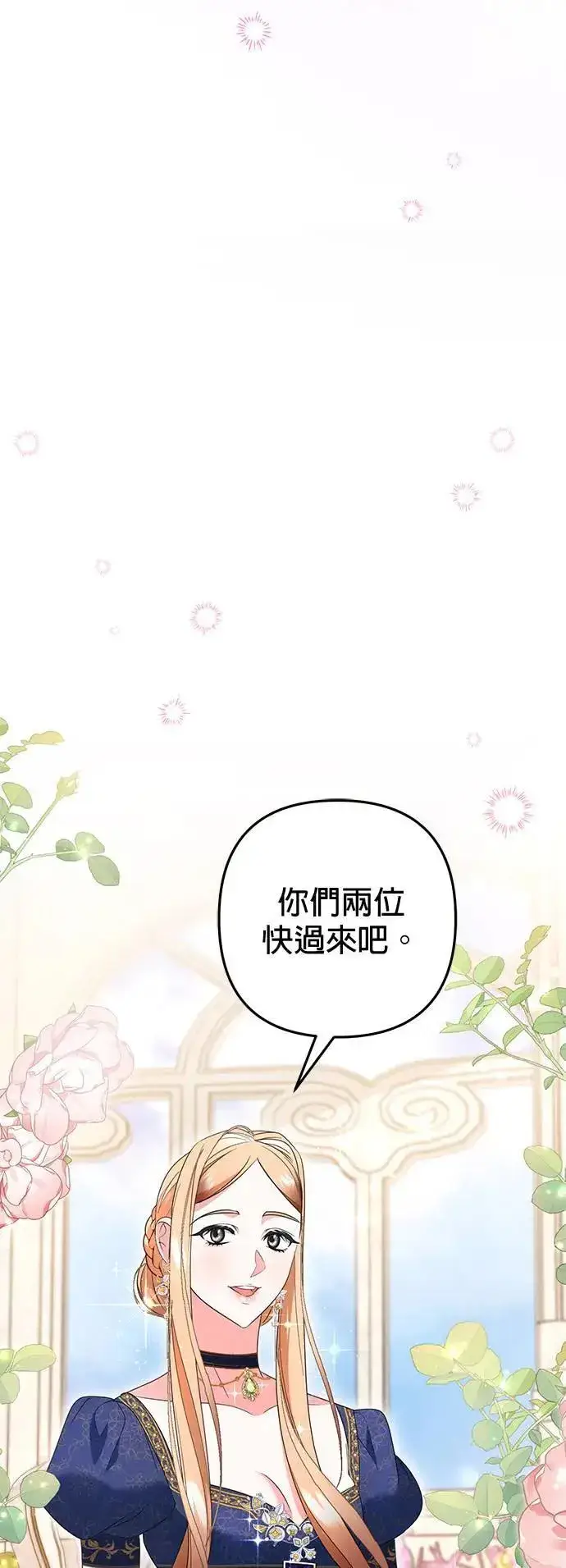 漫画《当我不再是你的影子》第39话第33张图