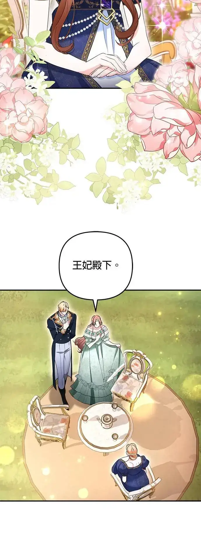 漫画《当我不再是你的影子》第39话第34张图