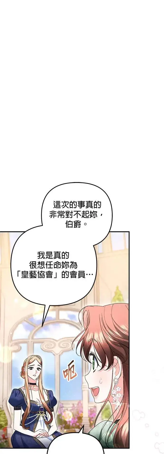 漫画《当我不再是你的影子》第39话第35张图