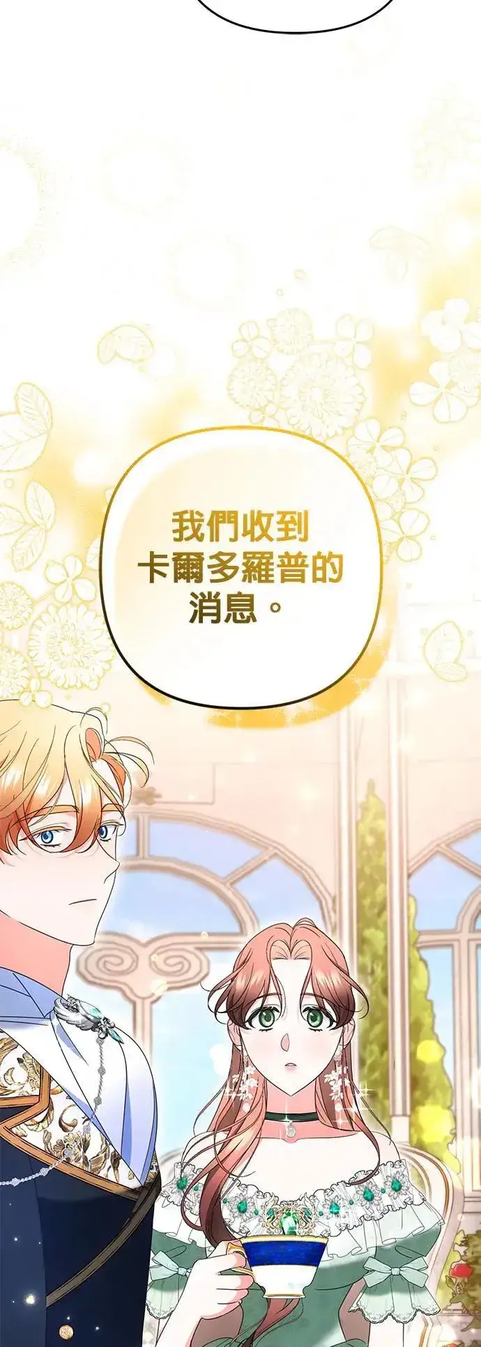 漫画《当我不再是你的影子》第39话第38张图