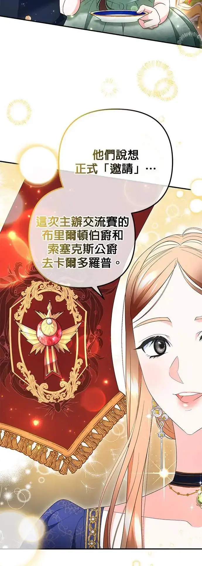 漫画《当我不再是你的影子》第39话第39张图