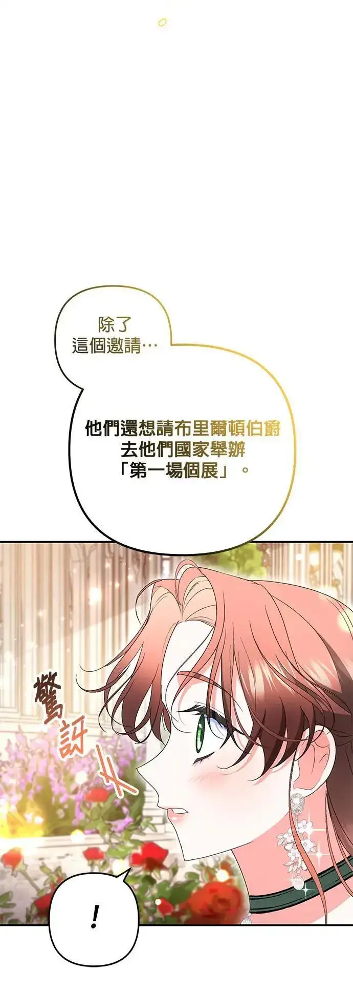 漫画《当我不再是你的影子》第39话第41张图