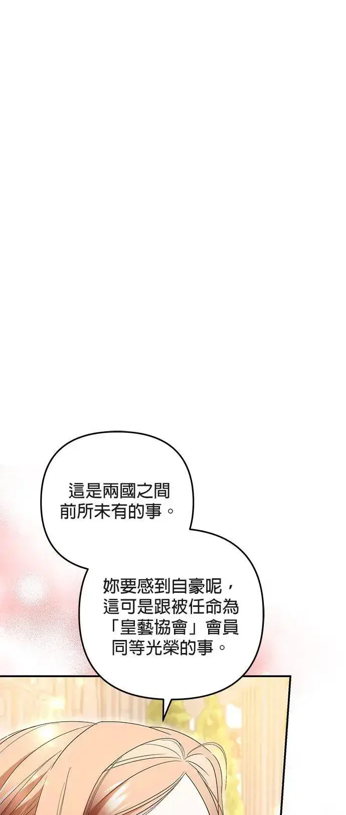 漫画《当我不再是你的影子》第39话第42张图