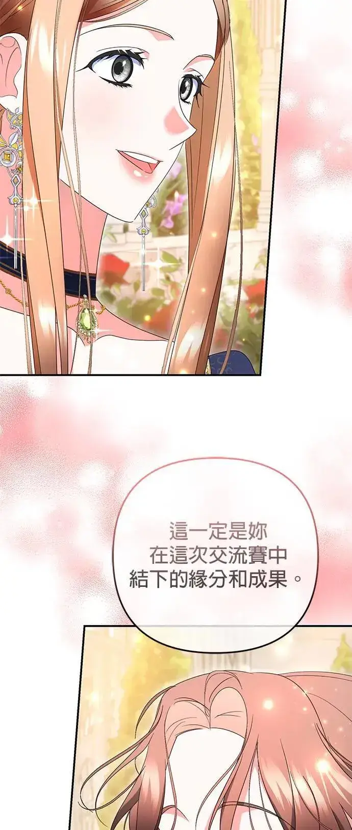 漫画《当我不再是你的影子》第39话第43张图