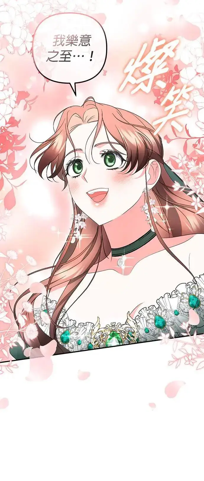 漫画《当我不再是你的影子》第39话第45张图