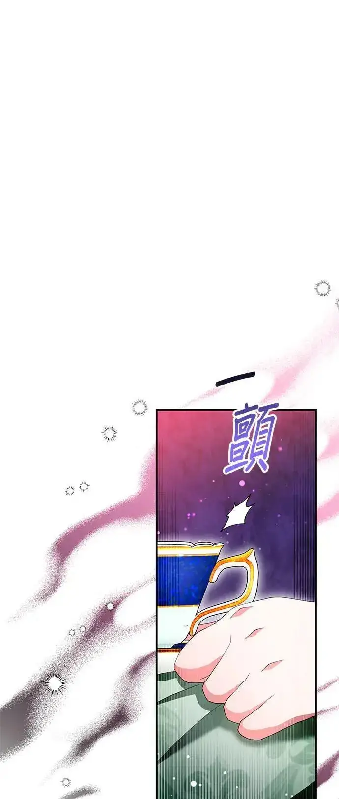 漫画《当我不再是你的影子》第39话第46张图