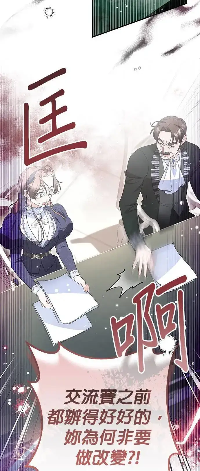 漫画《当我不再是你的影子》第39话第47张图