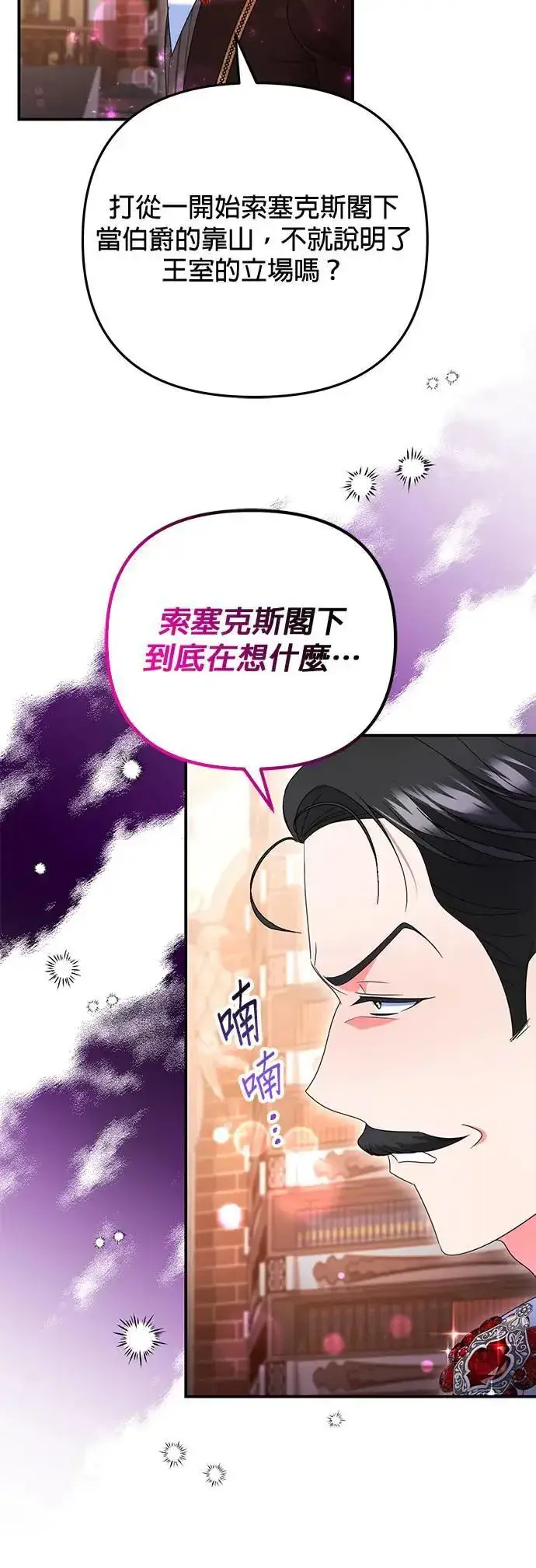 漫画《当我不再是你的影子》第39话第5张图