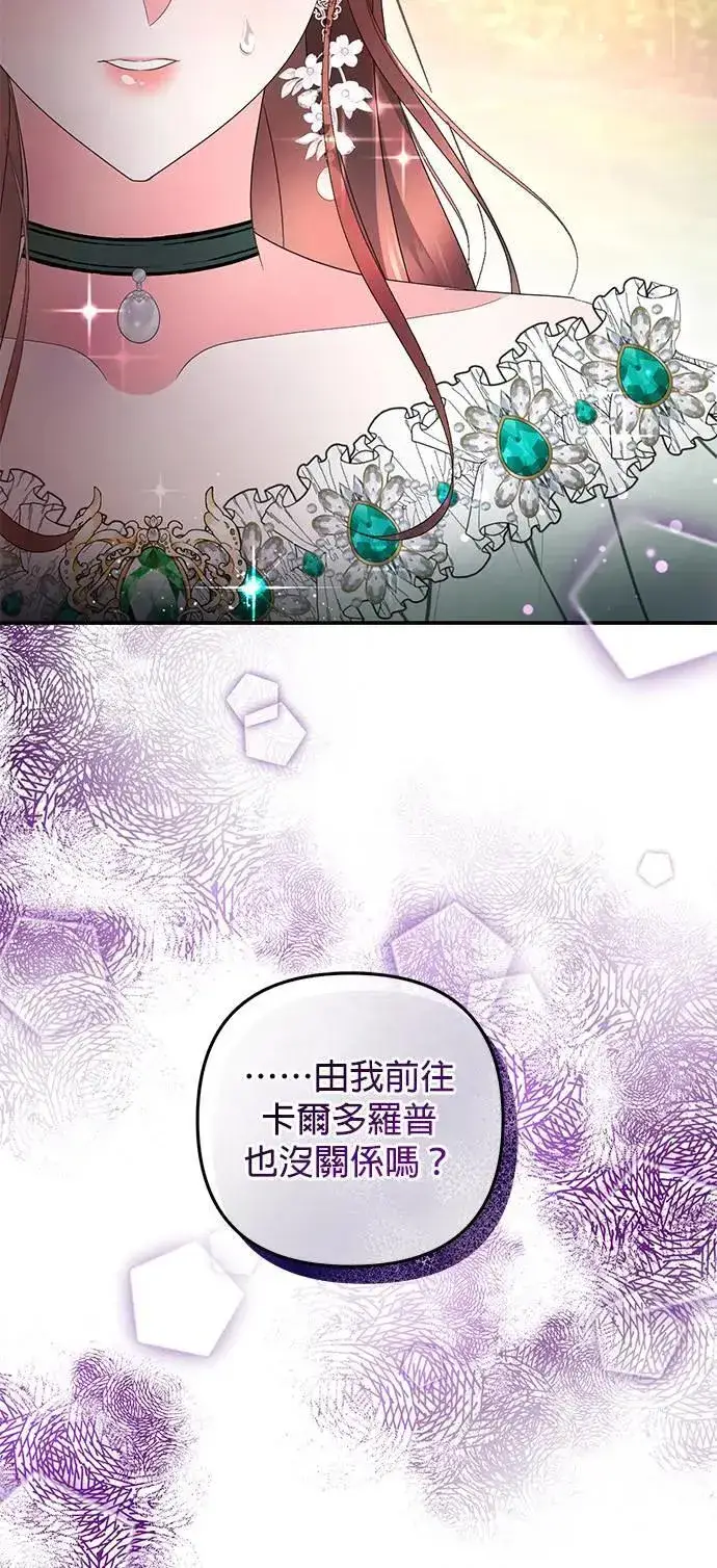 漫画《当我不再是你的影子》第39话第50张图