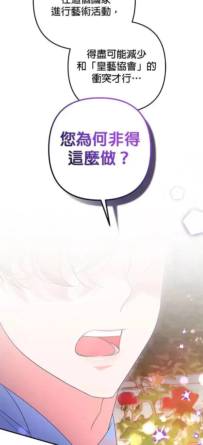 漫画《当我不再是你的影子》第39话第53张图