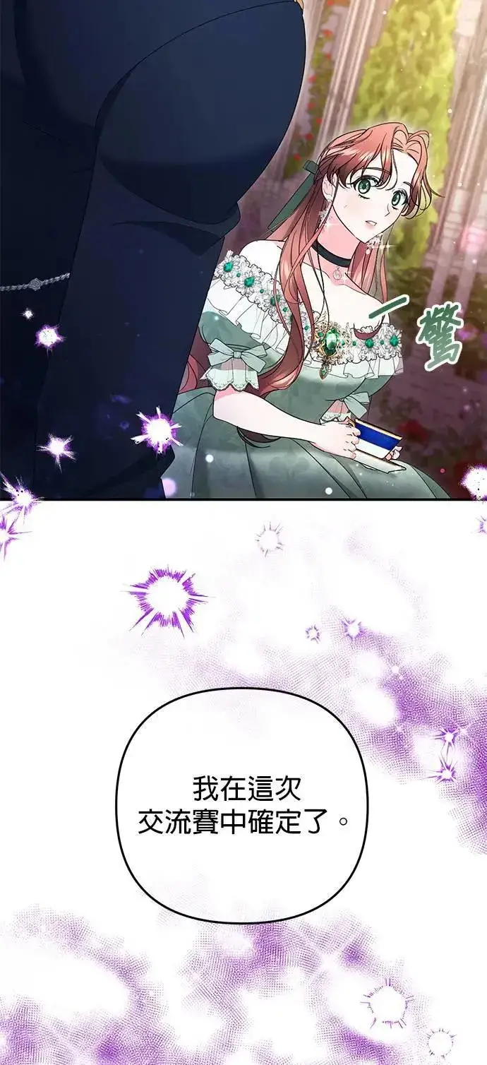 漫画《当我不再是你的影子》第39话第55张图