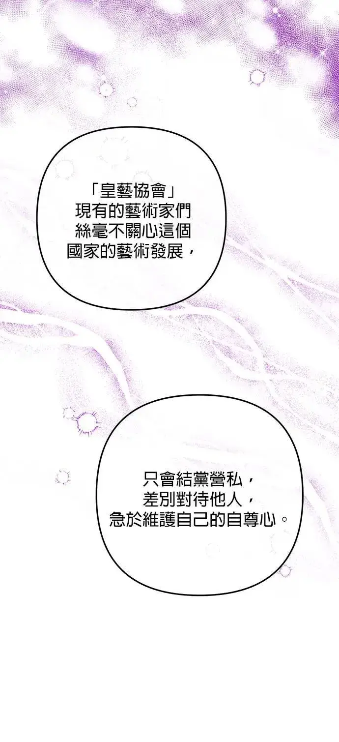 漫画《当我不再是你的影子》第39话第56张图
