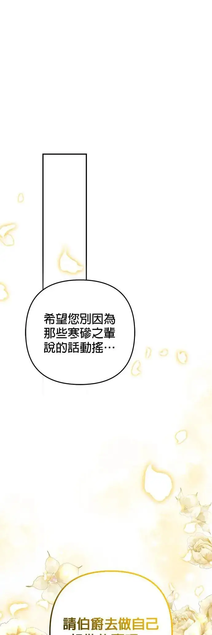 漫画《当我不再是你的影子》第39话第57张图