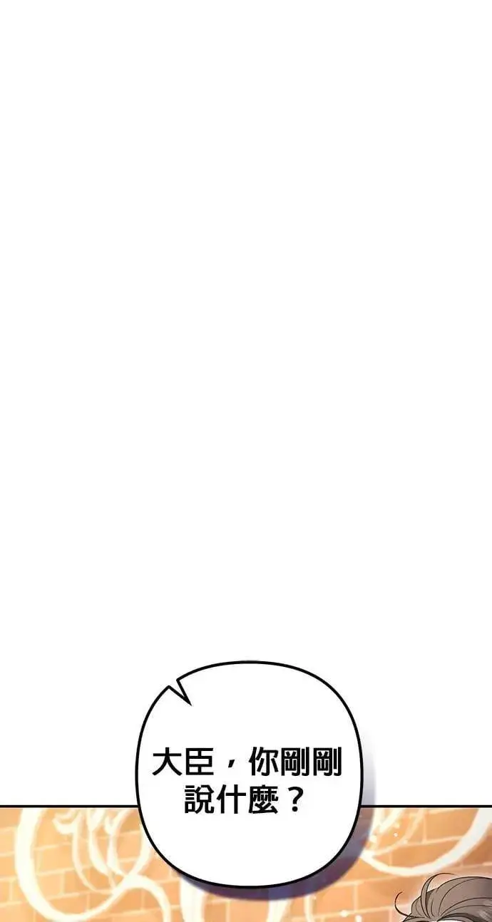 漫画《当我不再是你的影子》第39话第6张图
