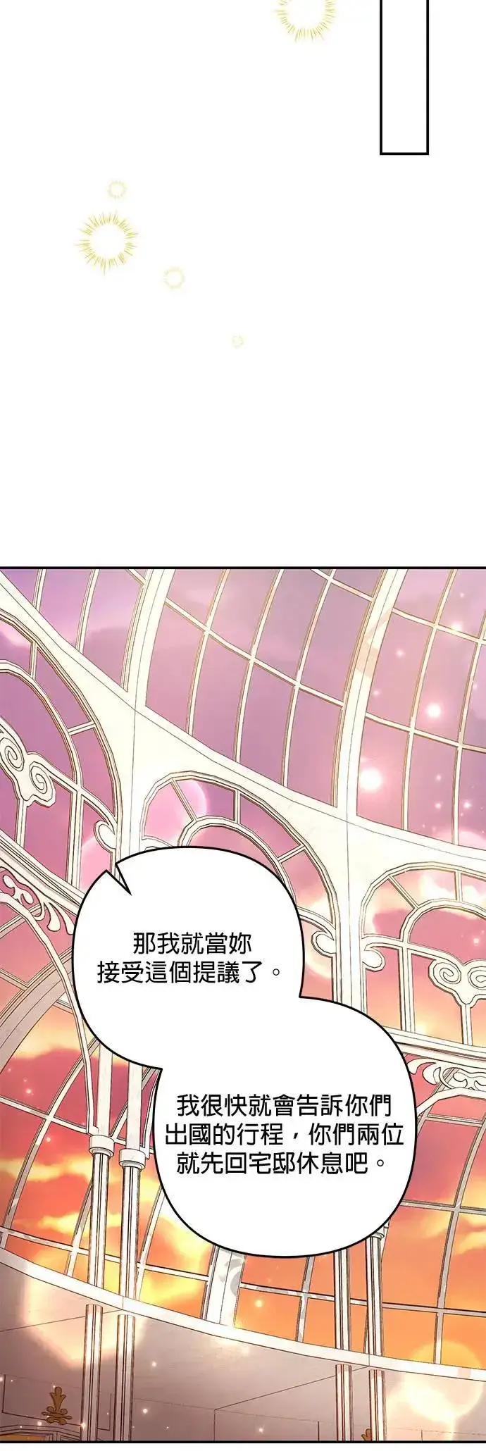 漫画《当我不再是你的影子》第39话第61张图