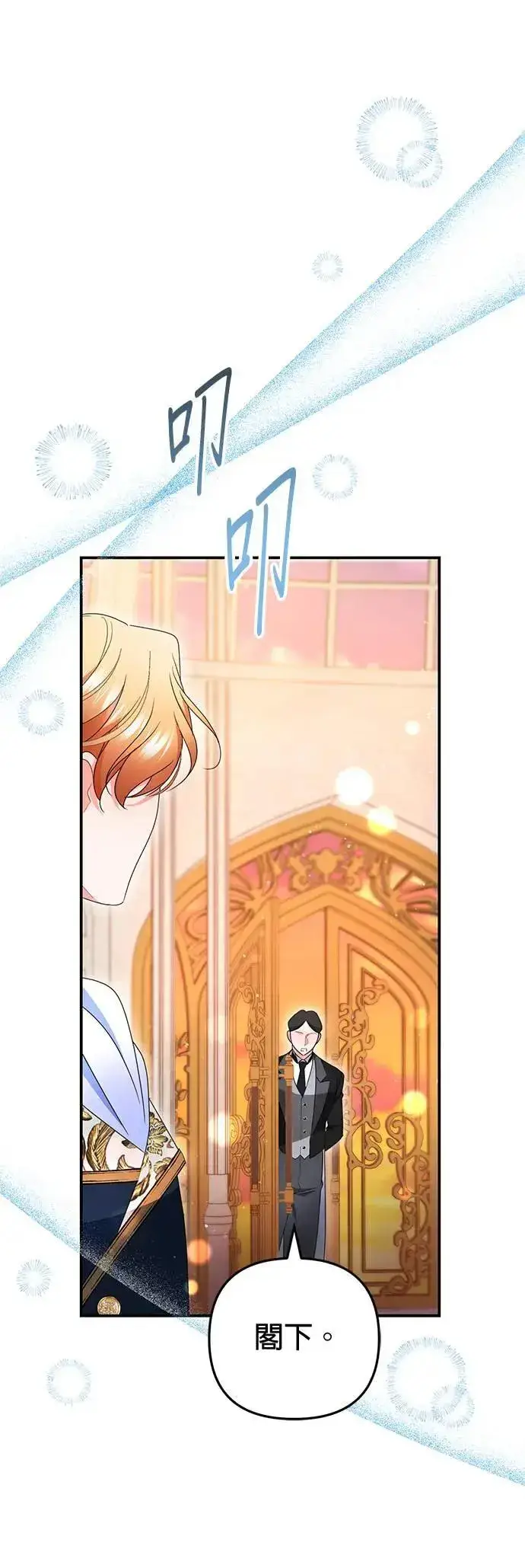 漫画《当我不再是你的影子》第39话第62张图