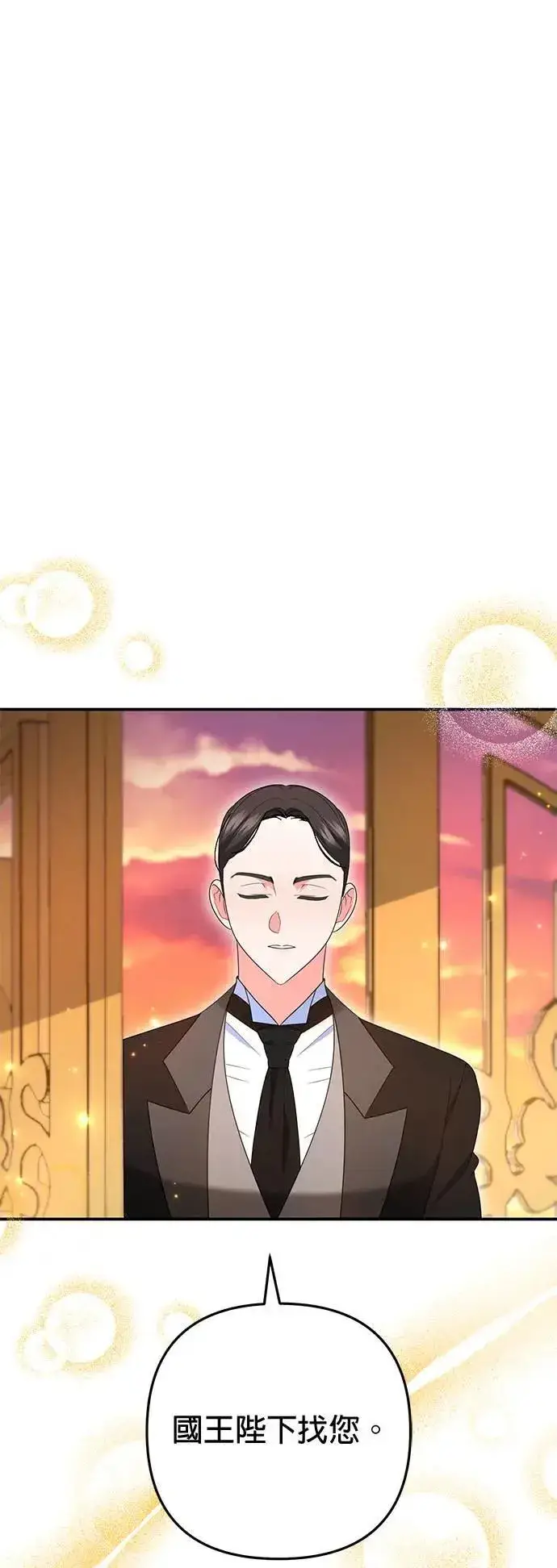 漫画《当我不再是你的影子》第39话第63张图