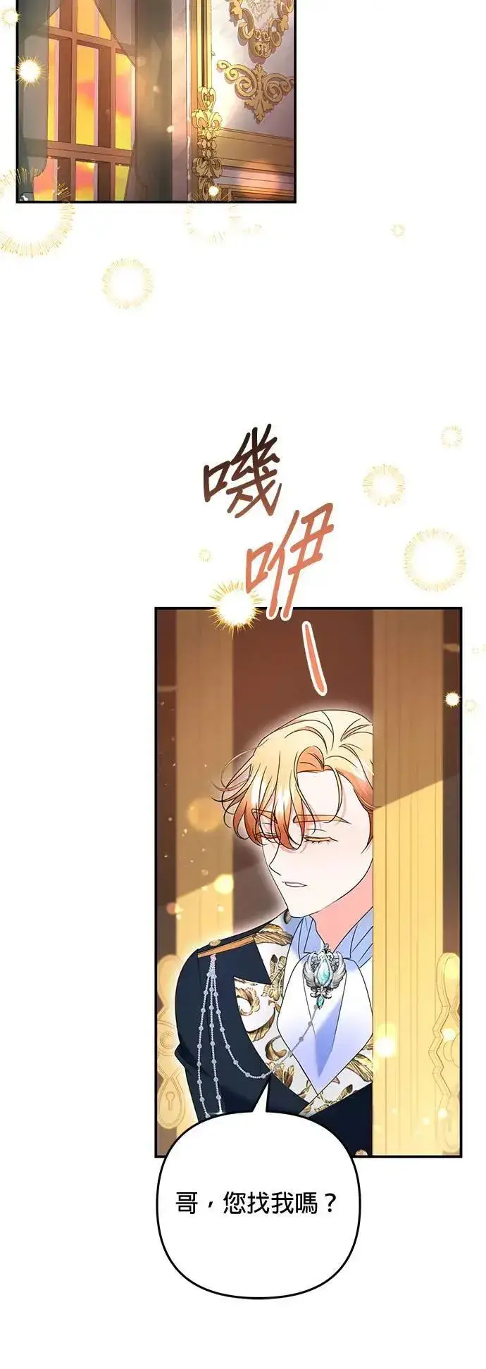 漫画《当我不再是你的影子》第39话第65张图