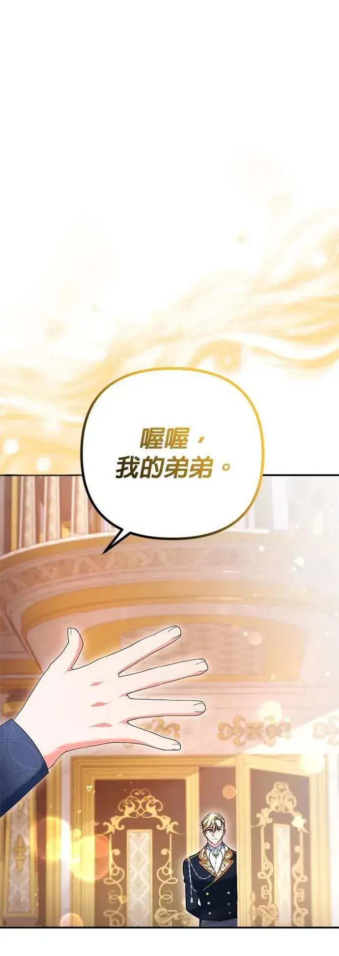 漫画《当我不再是你的影子》第39话第66张图