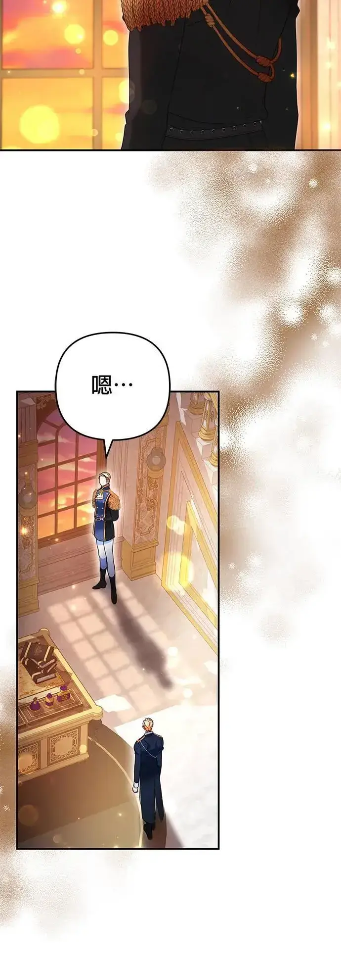 漫画《当我不再是你的影子》第39话第68张图