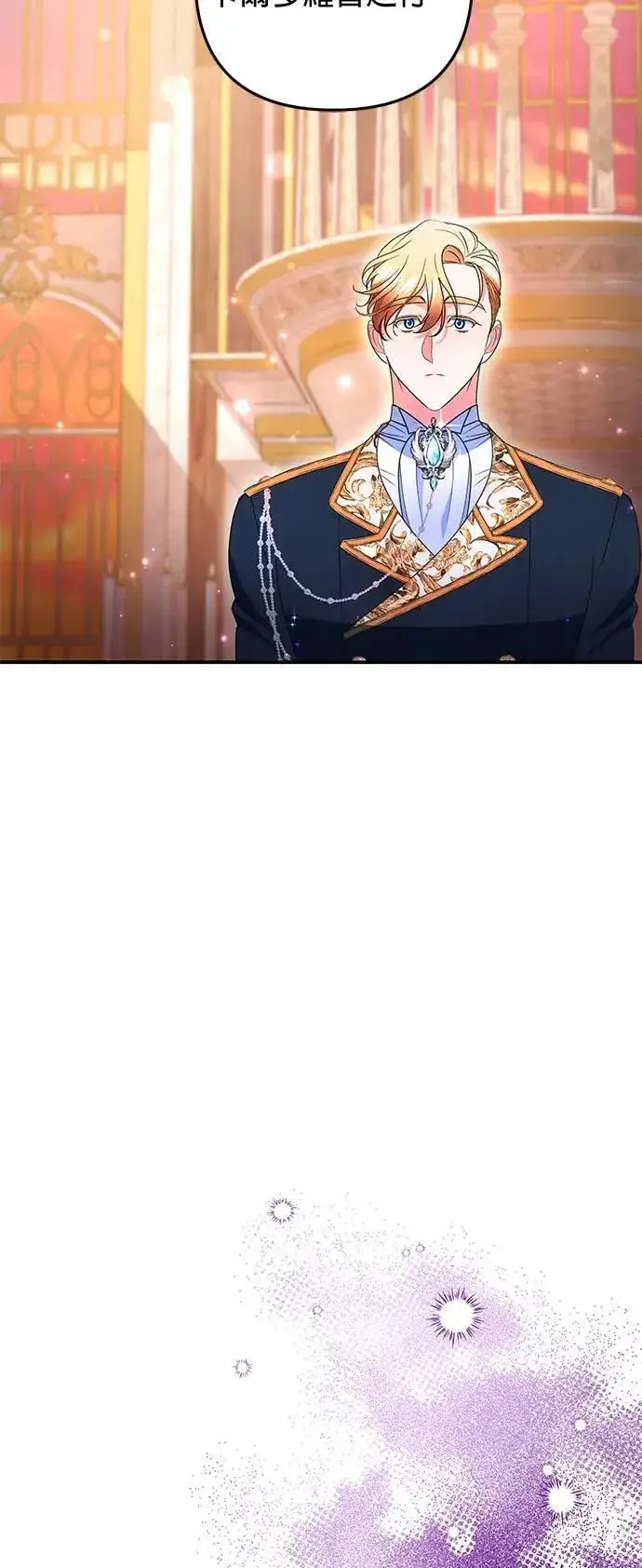 漫画《当我不再是你的影子》第39话第70张图