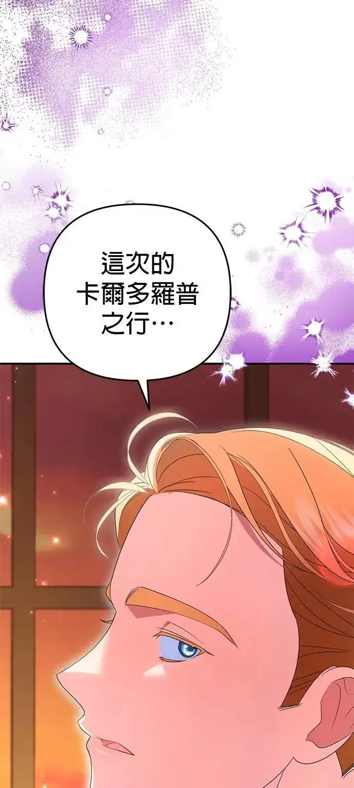 漫画《当我不再是你的影子》第39话第75张图
