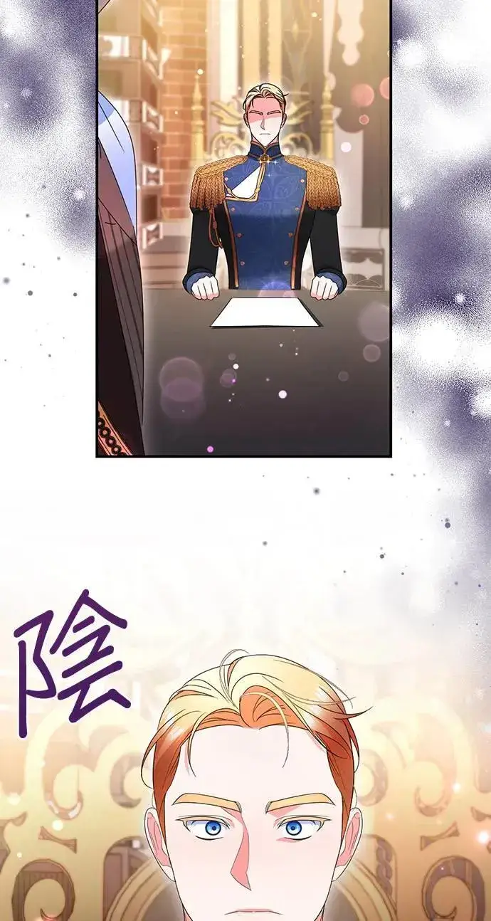 漫画《当我不再是你的影子》第39话第8张图