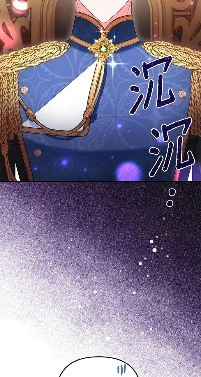 漫画《当我不再是你的影子》第39话第9张图
