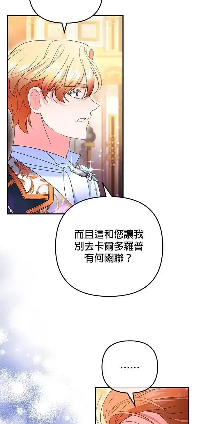 漫画《当我不再是你的影子》第40话第10张图