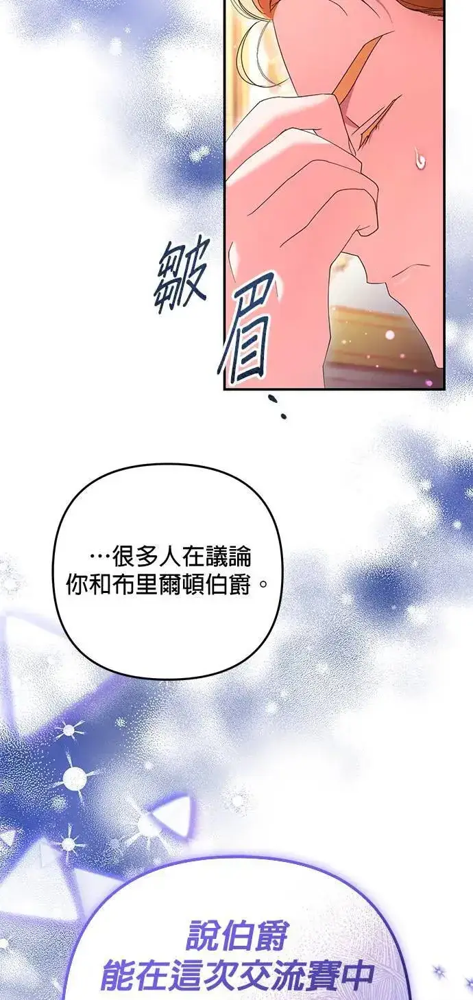 漫画《当我不再是你的影子》第40话第11张图