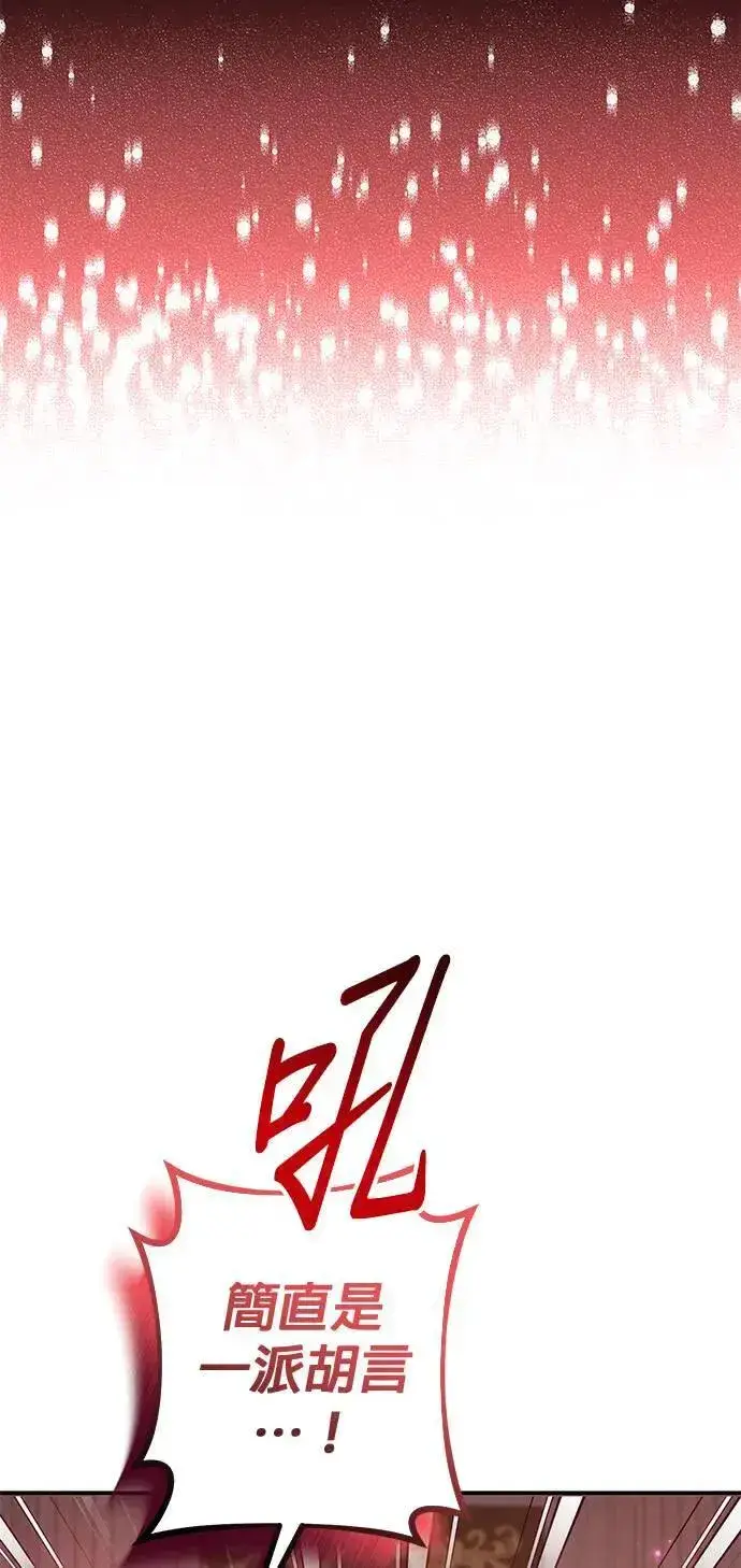 漫画《当我不再是你的影子》第40话第13张图