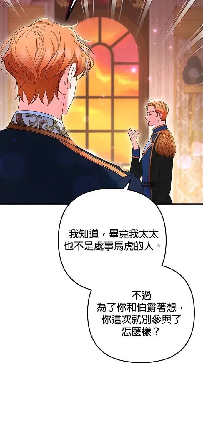 漫画《当我不再是你的影子》第40话第14张图