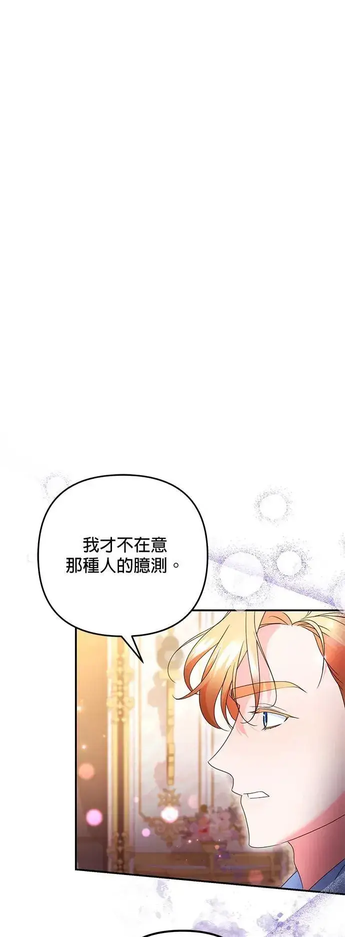 漫画《当我不再是你的影子》第40话第15张图