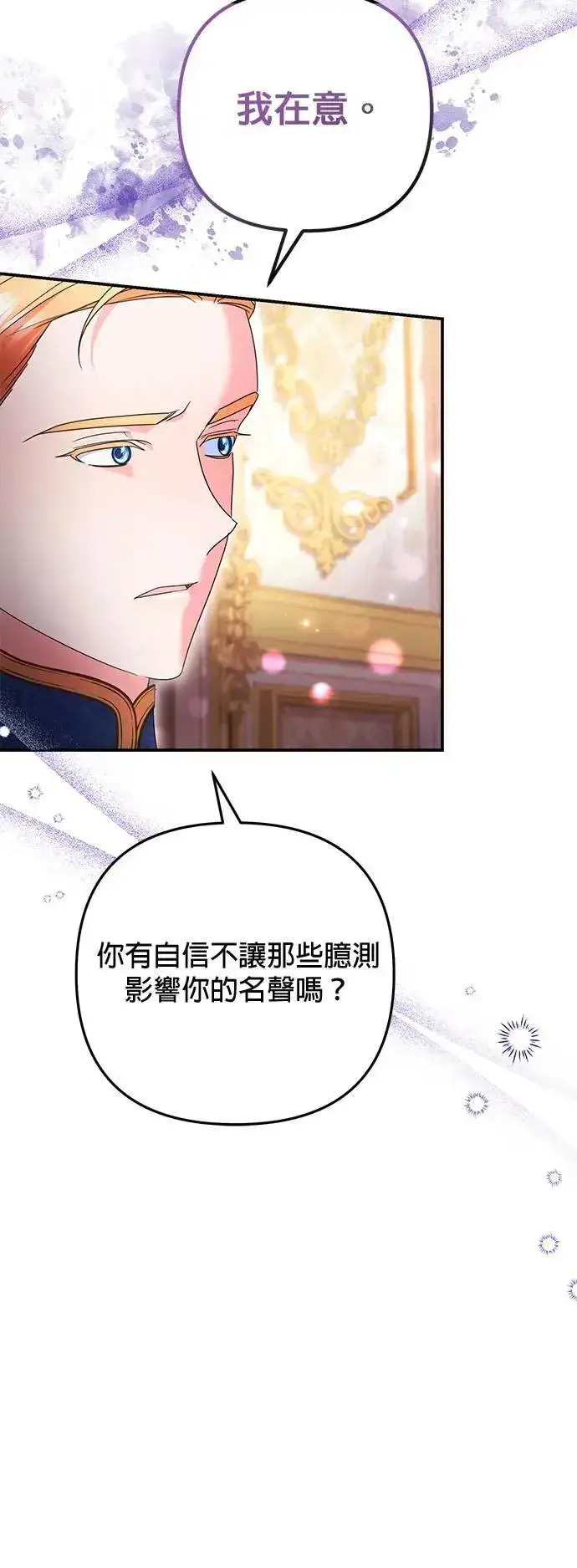 漫画《当我不再是你的影子》第40话第16张图