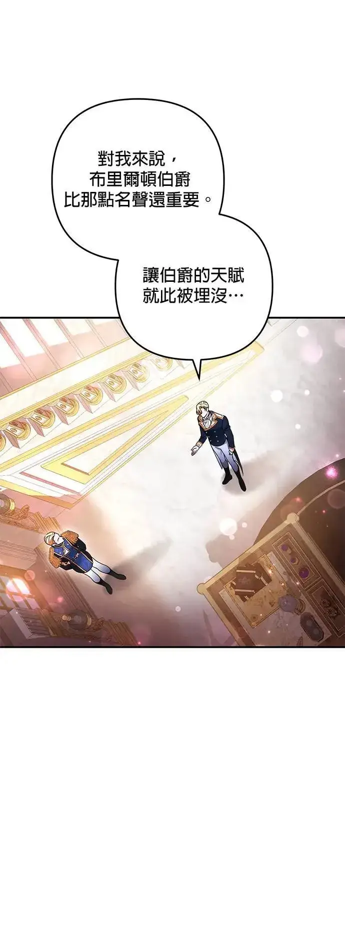 漫画《当我不再是你的影子》第40话第17张图