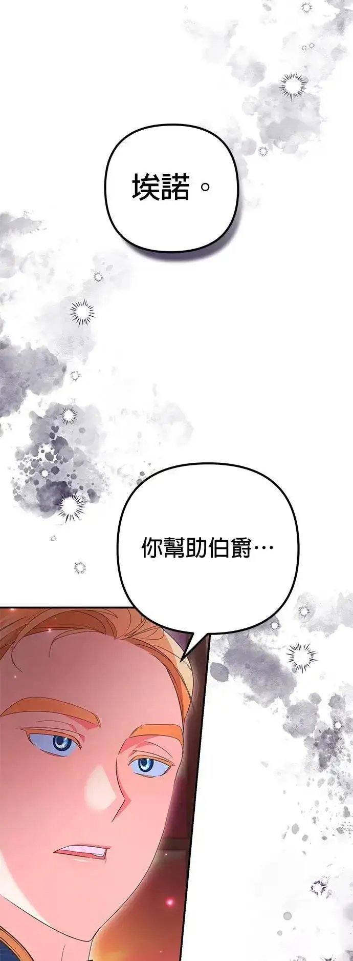 漫画《当我不再是你的影子》第40话第19张图
