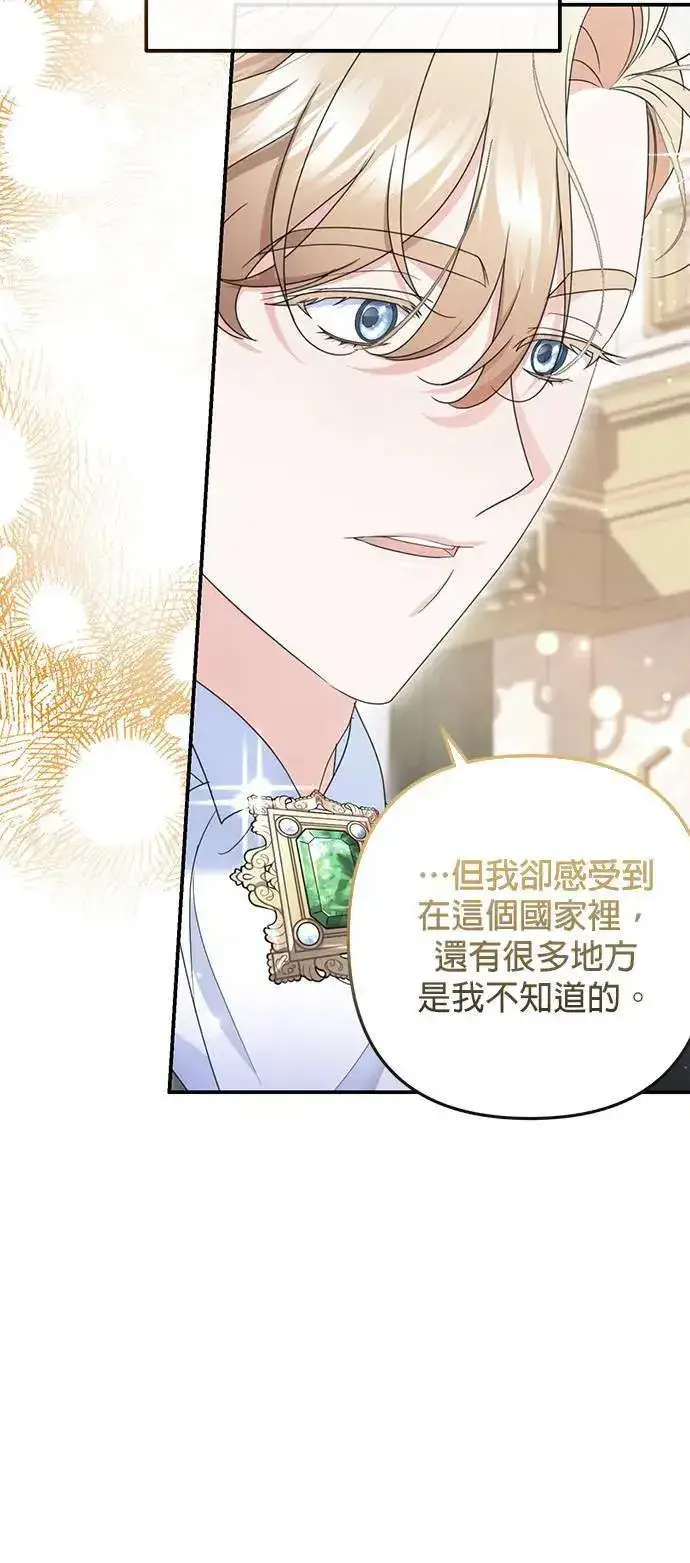 漫画《当我不再是你的影子》第40话第26张图