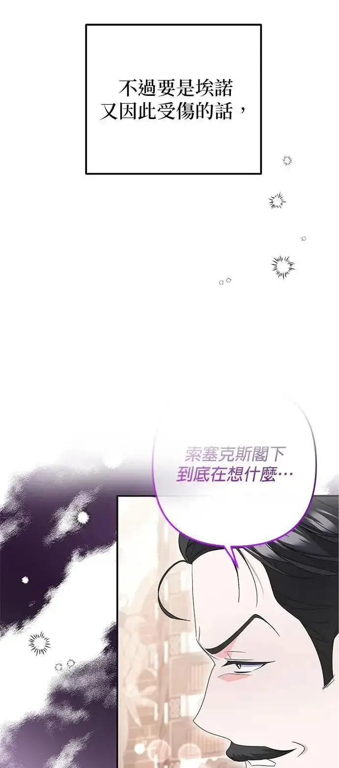 漫画《当我不再是你的影子》第40话第27张图