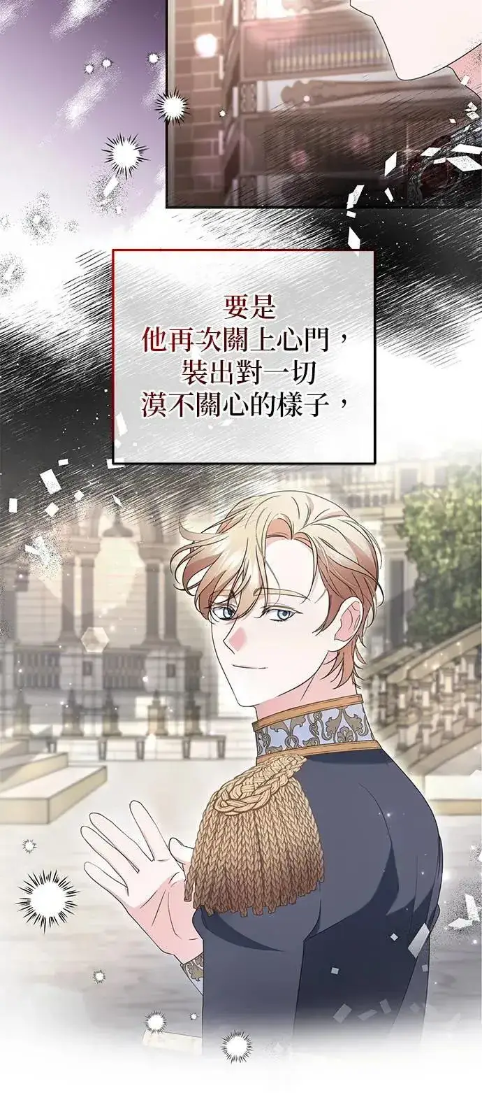漫画《当我不再是你的影子》第40话第28张图