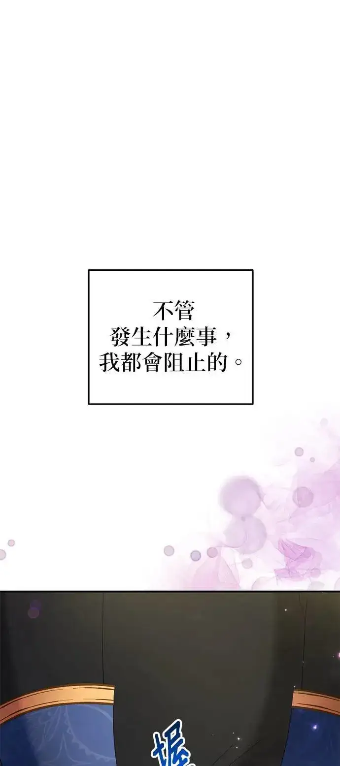 漫画《当我不再是你的影子》第40话第29张图