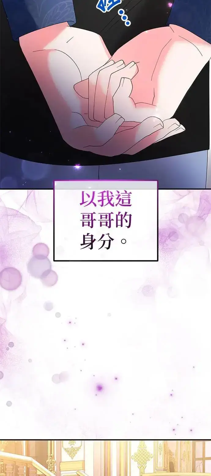 漫画《当我不再是你的影子》第40话第30张图