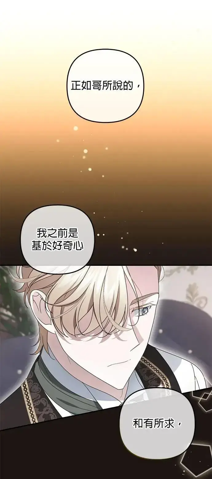 漫画《当我不再是你的影子》第40话第35张图