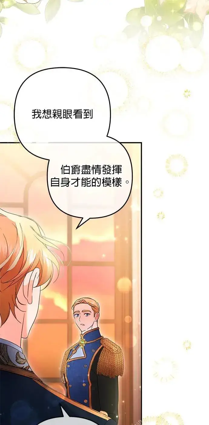 漫画《当我不再是你的影子》第40话第40张图