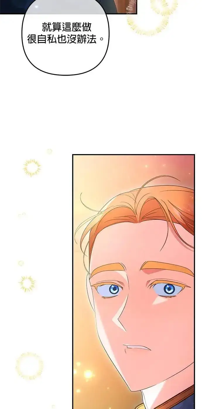 漫画《当我不再是你的影子》第40话第41张图