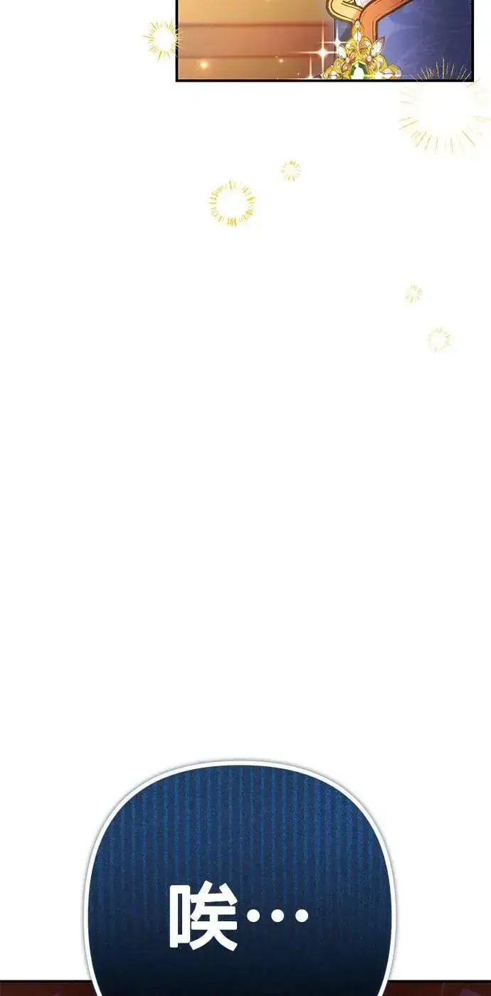 漫画《当我不再是你的影子》第40话第42张图