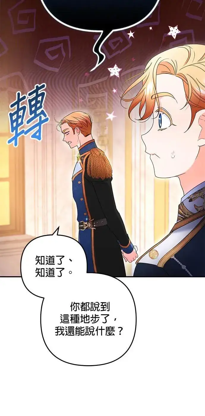 漫画《当我不再是你的影子》第40话第43张图