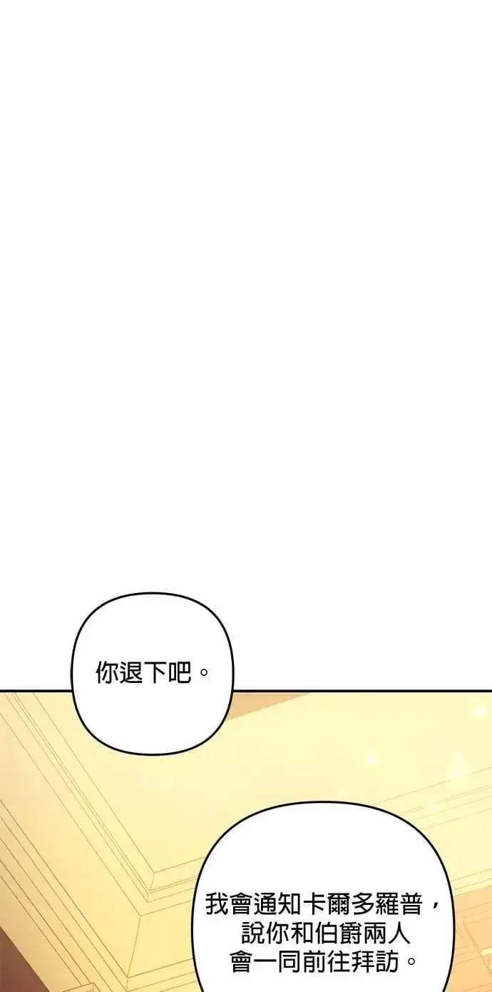 漫画《当我不再是你的影子》第40话第44张图